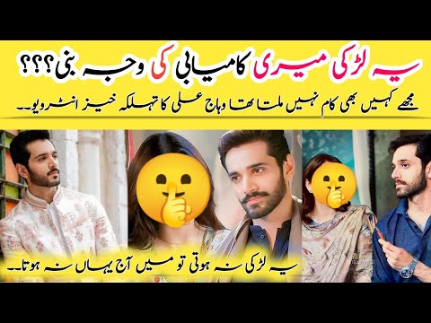 Wahaj Ali Revealed The Name Of Girl Behind His Success | Wahaj Ali Interview | Tere Bin