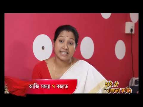 Hai Oi Khapla Kai - হাই ঐ খাপলা কাই | 10th March 2025 | Promo