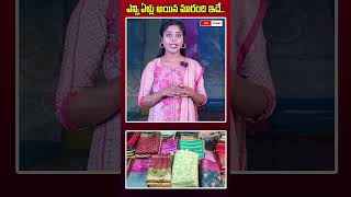 ఎన్ని ఏళ్లు అయిన మారంది ఇదే...||#facts #cmtoday #saree #ladies #banaras #kanchi #uppadapattusaree