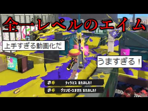 XP4000リッターになる為の道。【スプラトゥーン3】