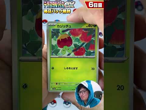 【ポケカ】今日もレア枠！？テラスタルフェスex毎日開封！バトルパートナーズの発売まで1BOX分開封！【6日目】 #shorts #テラスタルフェス #バトルパートナーズ #開封