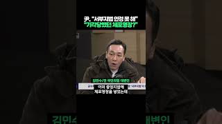 윤석열 "서부지법 영장 인정 못 해", "기각당했던 체포영장?" #shorts