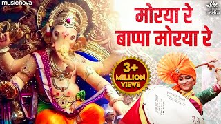 Non Stop Morya Re Bappa Morya Re मोरया रे बाप्पा मोरया रे | Ganpati Bappa Morya | Ganpati Songs