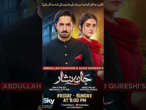 Jaan Nisar Drama #jaannisar #jaannisaar #jaannisaardrama #jaannisardrama #danishtaimoor #hibabukhari