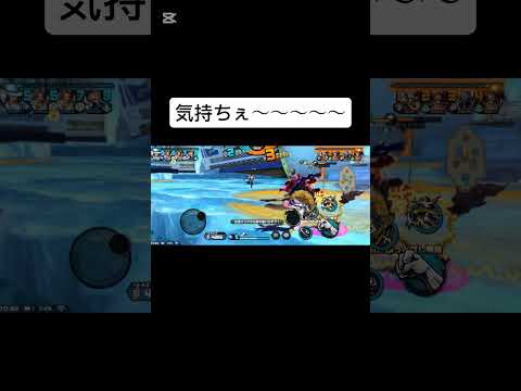 気持ちぇ〜　#ショート 　#ショート動画　#ワンピース　#onepiece  #ゲーム　#ゲーム実況　#伸びろ　#バウンティラッシュ　#shortsvideo  #short  #shorts