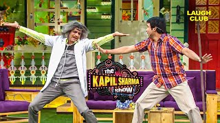 डॉ गुलाटी और चंदू के कारनामे | The Kapil Sharma Show | Comedy | Comedy Video