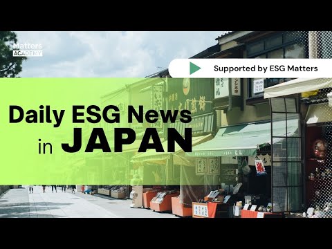 Japan🇯🇵ESG Headlines Vol.26：AI dilemma｜Rakuten Rakuma＆FamilyMart's Second-hand Fashion E-commerce