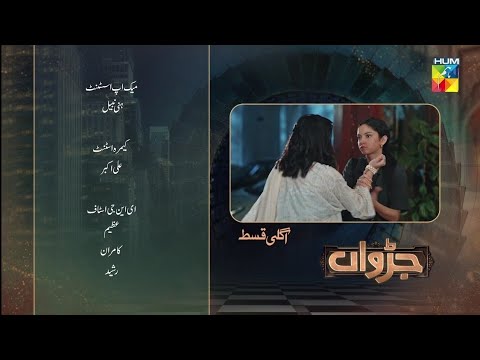 Judwaa Episode 24 Teaser | Judwaa Episode 24 #drama #pakistanidrama #teaser #promo #humtv