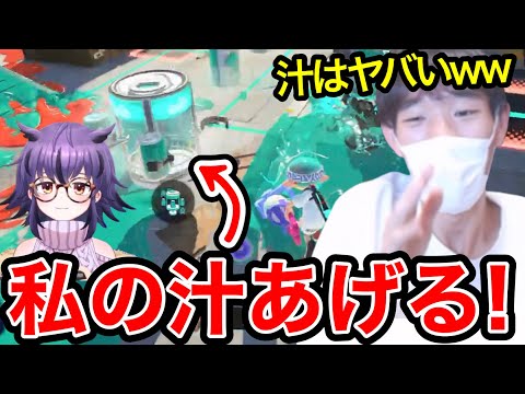 色気がすごい女の子Vtuberのセンシティブすぎる発言に爆笑するスキマｗｗｗ【スプラトゥーン】