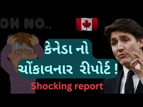 કેનેડા આ શું કરી રહ્યુ? | SHOKING Update Canada Immigration | 😲🇨🇦😶