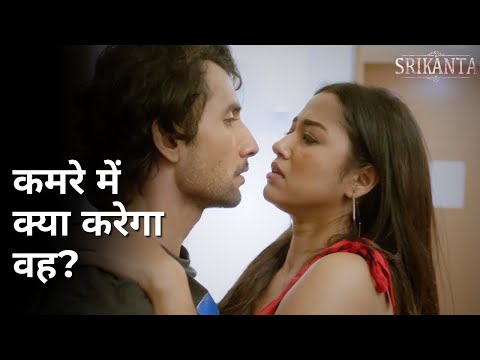 Kamre me kya karega voh? | Srikanta | Rishav Basu | Sohini Sarkar | Madhumita Sarcar