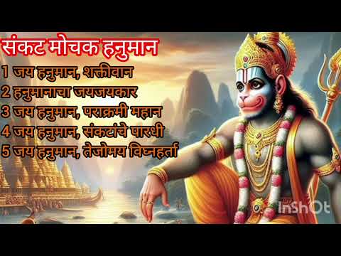 संकट मोचक हनुमान | जय श्री राम | महावीर बजरंग बली | Top 5  | Sankat Mochak Hanuman  | #hanuman