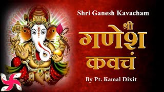 Shri Ganesh Kavacham : Ganesh Kavach : Ganpati kavach : Fast : श्री गणेश कवचं