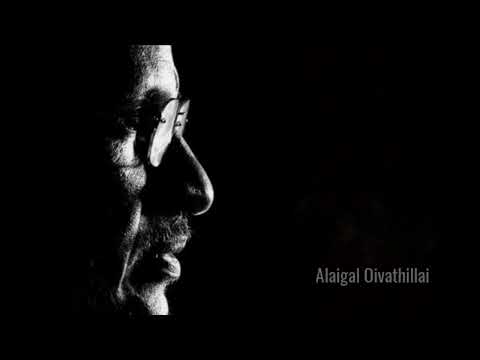 Alaigal Oivathillai BGM | Maestro Ilaiyaraaja