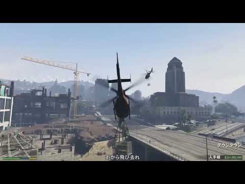 GTA5大強盗ミッション