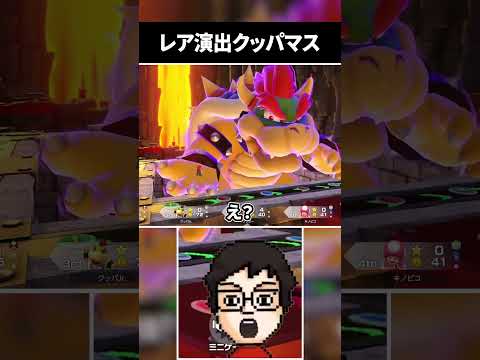 最悪のタイミングで低確率イベントを引く配信者 #shorts #マリオパーティ#スーパーマリオパーティジャンボリー #vtuber #ゲーム実況