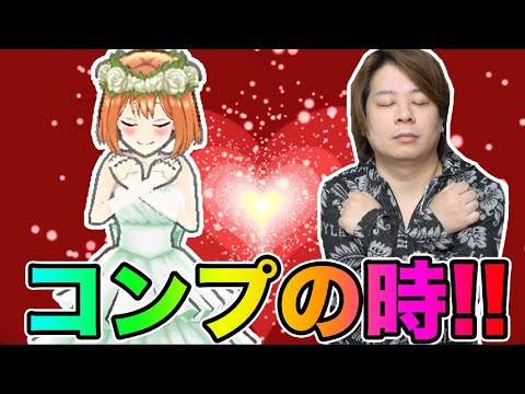 ぷにぷに「さすがにコンプできるよね？」【妖怪ウォッチぷにぷに 】五等分の花嫁コラボ Yo-kai Watch part1579とーまゲーム