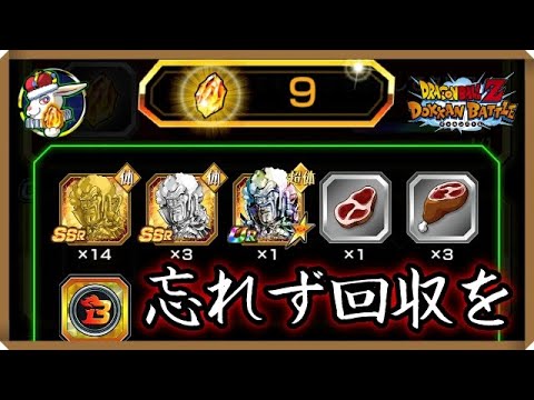 【ドッカンバトル 5388】お龍石回収してドッカンフェス引いてみたら…！来たー！【Dokkan Battle】