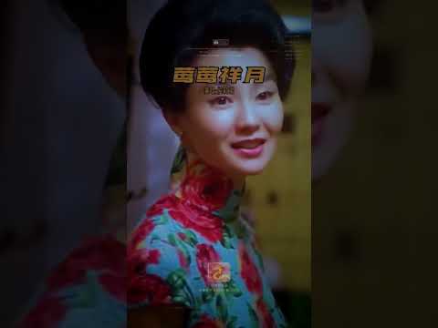 怀旧金曲 _有多少人没有听懂这句，到底是什么歌词？创作灵感经典老歌国风古韵复古民国风王家卫风格_1