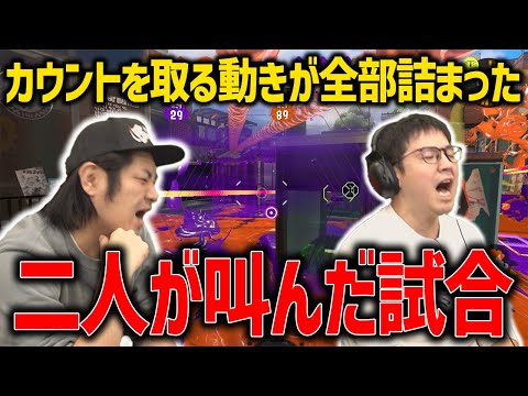 【XP26チャレンジ】カウントが取れない理由も取れる理由も全部詰まった試合【スプラトゥーン3】