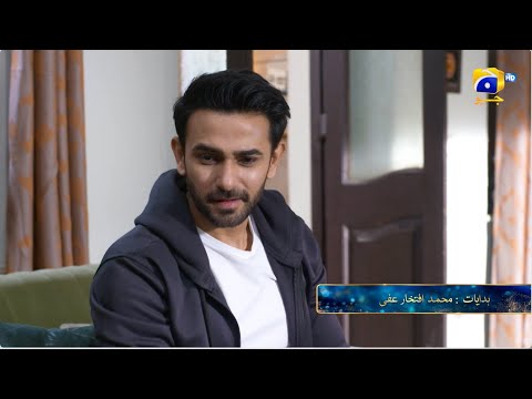 Aas Paas Episode 14 Promo | Tonight at 09:00 PM | Har Pal Geo