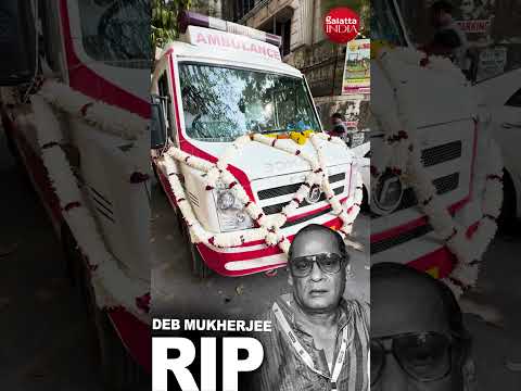 Ayan Mukerji's Father Deb Mukherjee Last Rites