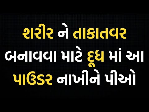 દરરોજ પલાળેલા અંજીર ખાવાથી શરીરને મળશે અનેક ફાયદા | Dry Fruits Powder For Milk | Dry Fruits Powder