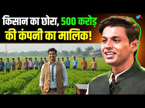 UP के इस लड़के ने किसानों की मदद से खड़ी की 500 करोड़ की कंपनी | Kuldeep | Business | Josh Talks Hindi